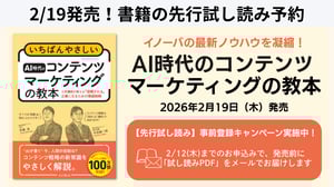書籍先行試し読み予約