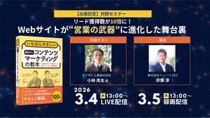 20260304出版記念セミナー：ダイキン小林様