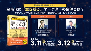 20260311出版記念セミナー：大下様