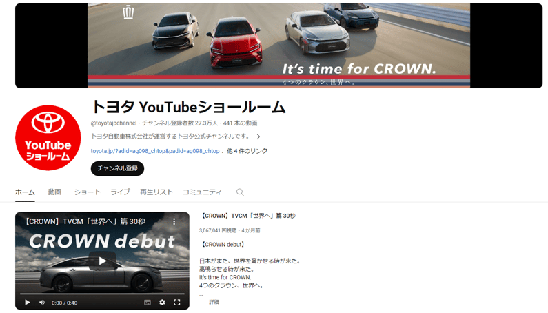 トヨタ-YouTubeショールーム-YouTube