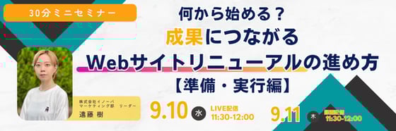 メール用セミナー告知 (11)