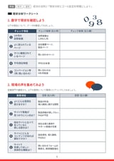 site_renewal_page-0006