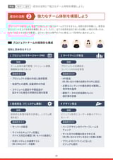 site_renewal_page-0011