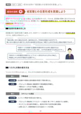 site_renewal_page-0016