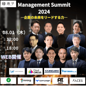サムネイル_識学カンファレンス