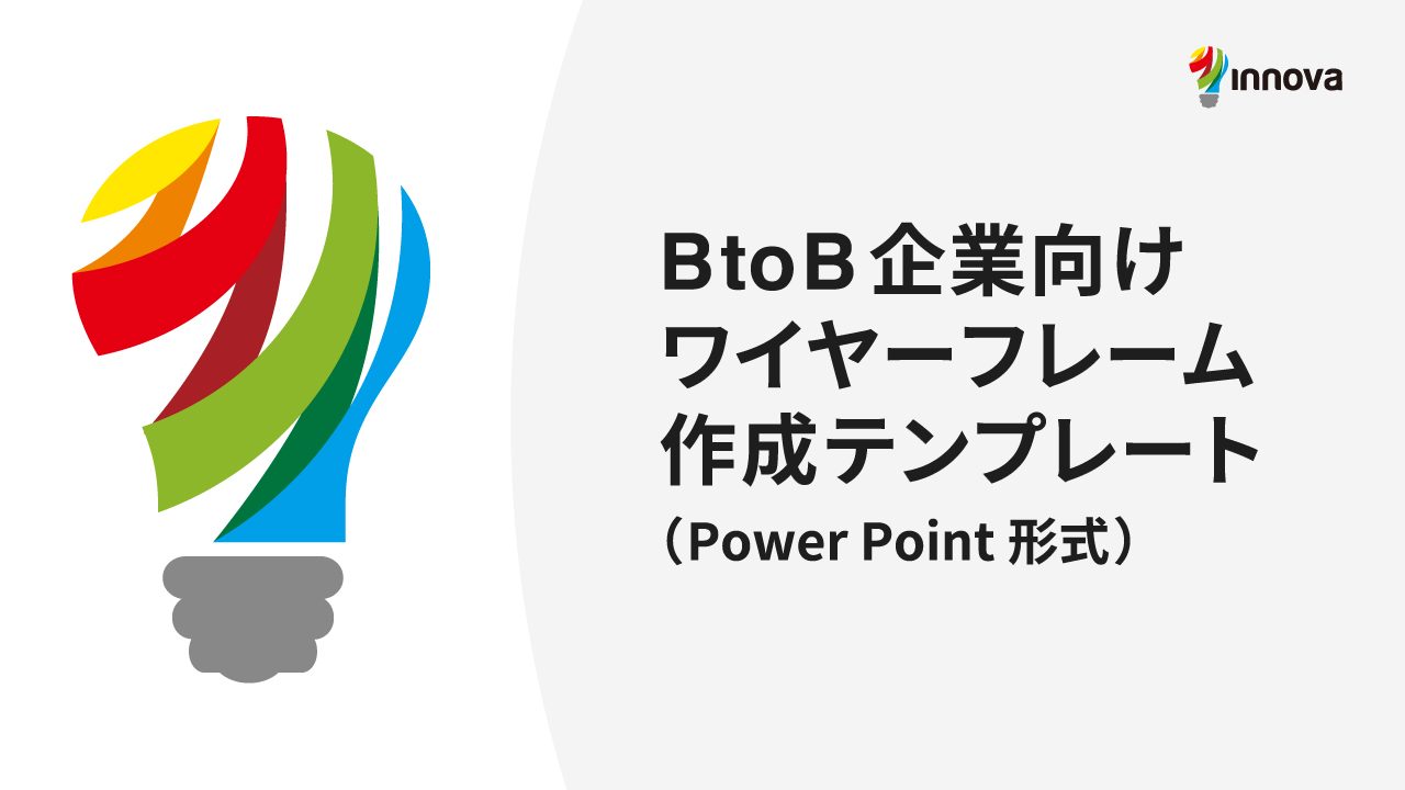 BtoB_Power_Point_