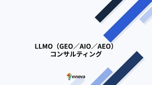 LLMOコンサルティング