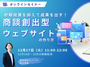 20241217‐ｗin-deals-with-website