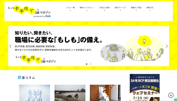kikitai_magazine_capture