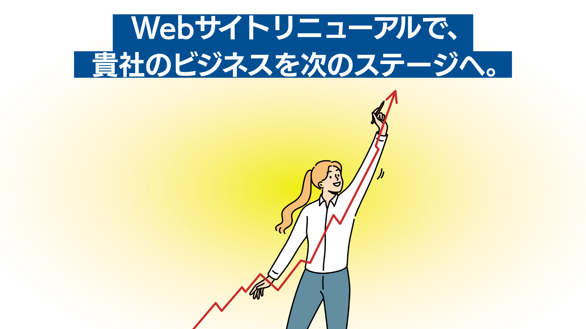 ウェブGO!ビルド6-1 ウェブGO!ビルド6-1